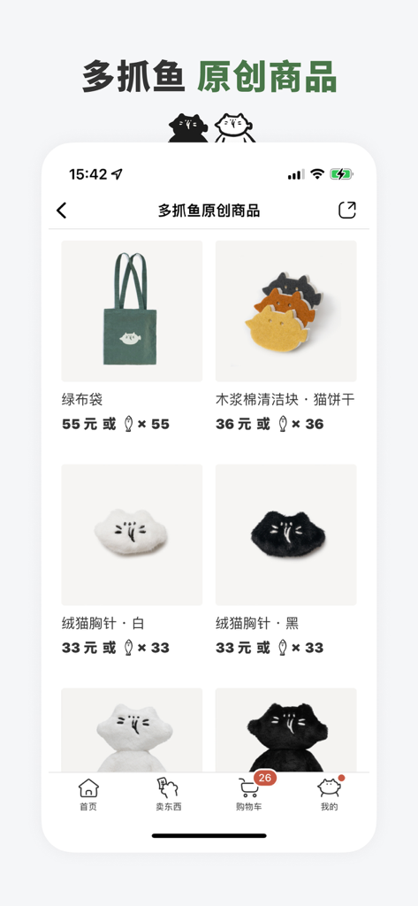 多抓鱼 - Una pantalla de aplicación móvil que muestra productos originales de Duo Zhua Yu, incluyendo una bolsa de mano verde y accesorios con temática de gatos