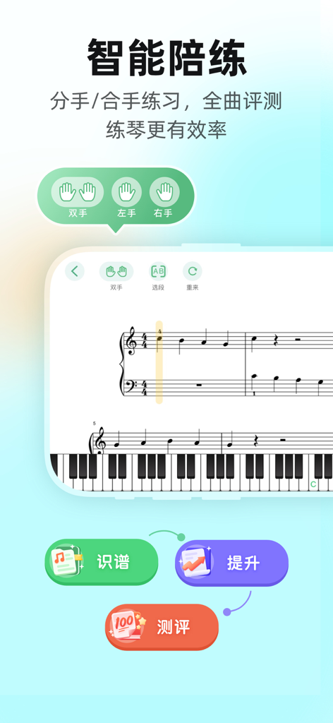 Interface do aplicativo Franz Piano mostrando acompanhamento inteligente para partituras com opções de prática de mãos separadas