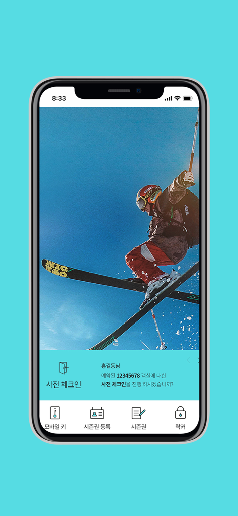 곤지암리조트 - Interfaccia dell'app Konjiam Resort con opzioni di check-in mobile e skipass