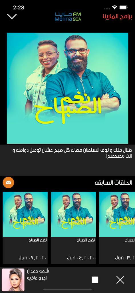 Marina FM app screen displaying on-demand radio shows and past episodes.