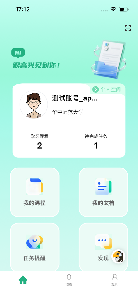 XiaoYa Smart Assistant app home screen showing student profile and academic tasks