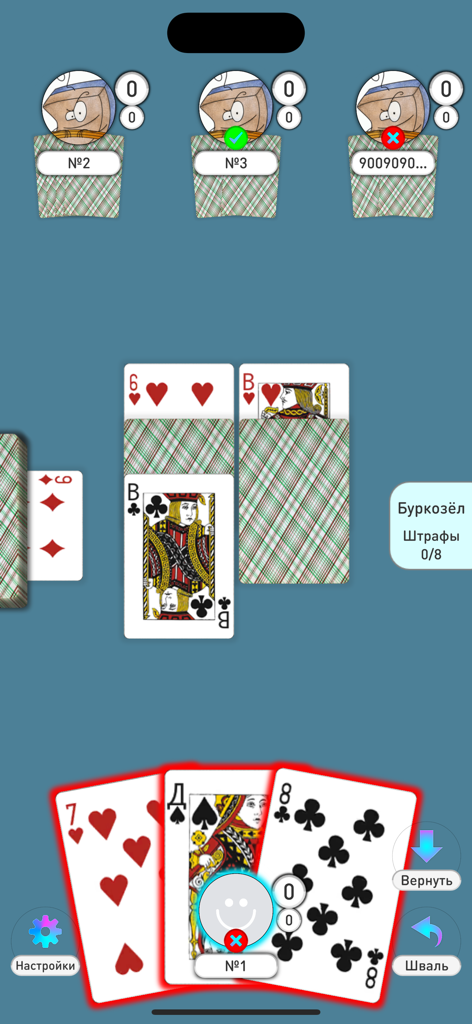 Bura Burkozel: online offline - Gameplay screenshot of the Burkozel card game showing a digital table with players and card combinations