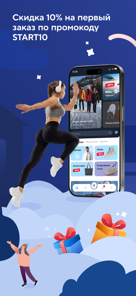 Sportmaster BY - Interface do aplicativo Sportmaster BY mostrando um desconto de dez por cento para usuários de primeira viagem