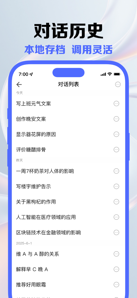 A mobile screen showing the chat history list of the Doubao International AI app with various productivity and lifestyle topics.
