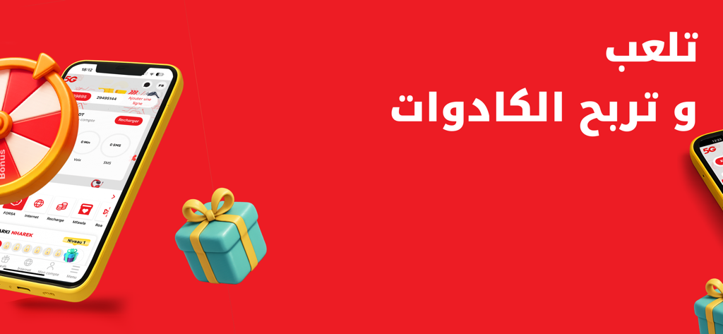 Interface de l'application mobile My Ooredoo Tunisie présentant une roue de récompenses et des boîtes cadeaux sur fond rouge