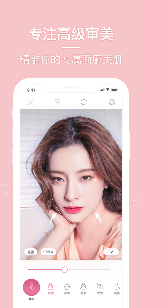 Beauty Camera – Selfie Cam - 顔の輪郭形成と顎のラインを細くするツールが自撮りポートレートに適用されている様子を示すモバイルアプリのインターフェース。