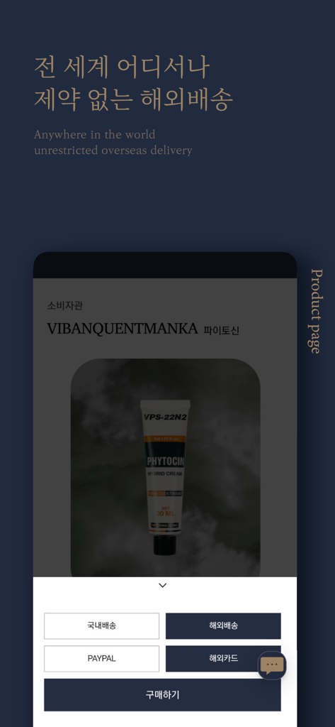 Pharmesthetic app interface showing a skincare product page with options for international shipping and PayPal payment.