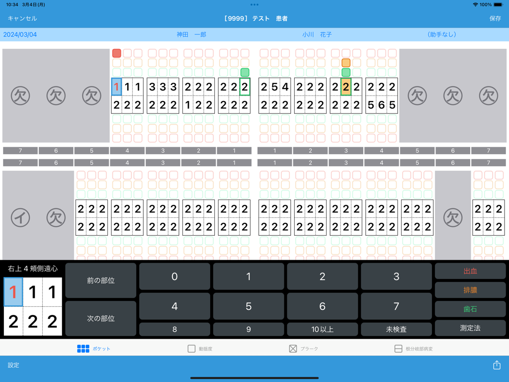 One.Perio - Medical App | MWM
