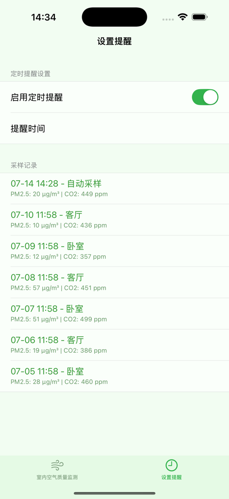 室内空气质量ּ监测 - Settings screen of the Indoor Air Quality Monitor app showing alert toggles and historical records for PM2.5 and CO2 levels.