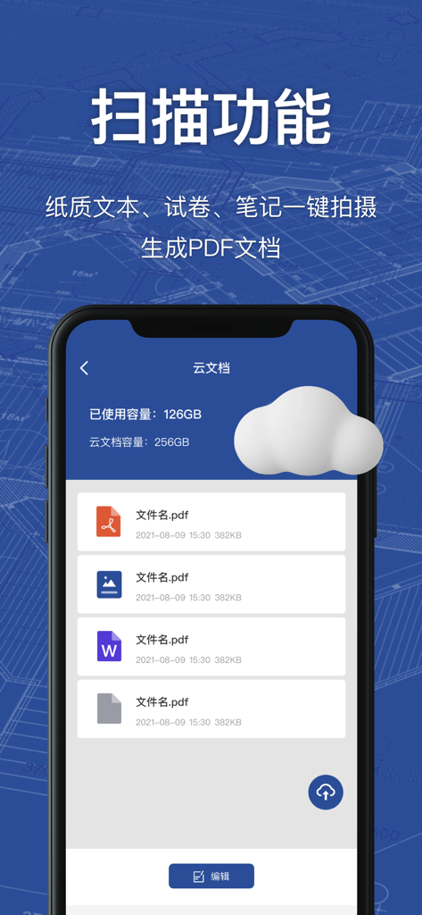 扫描仪-手机AI批改作业&正确答案&解题思路&AR测距 - Mobile app interface showing scanned documents list and cloud storage capacity