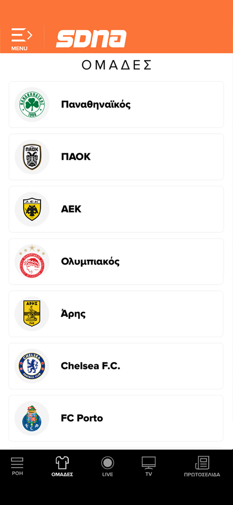 SportsDNA - SDNA - A screen from the SportsDNA app showing a list of Greek and international sports teams like Panathinaikos and PAOK