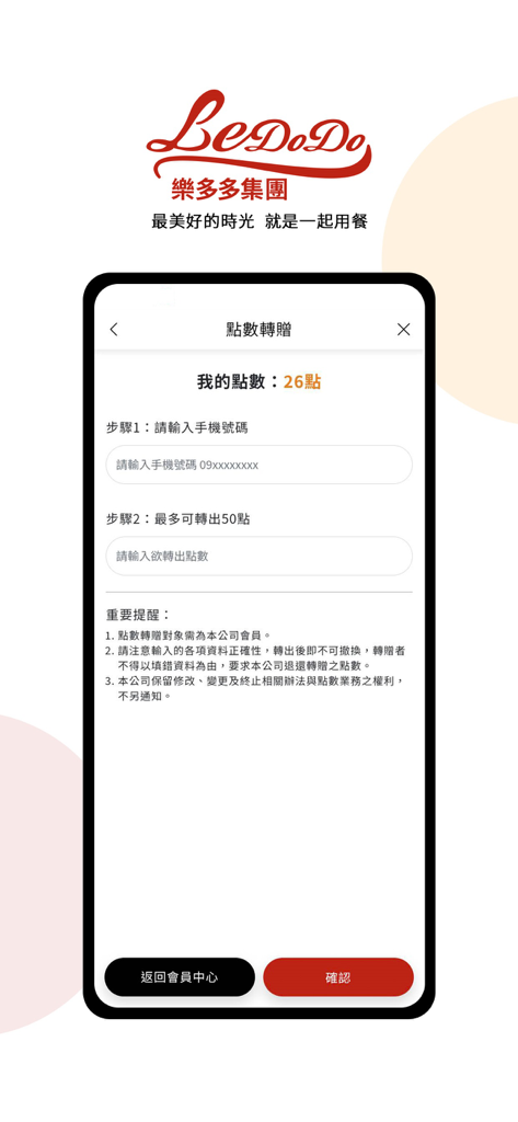 A mobile screen from the Ledodo app showing the loyalty points transfer interface.