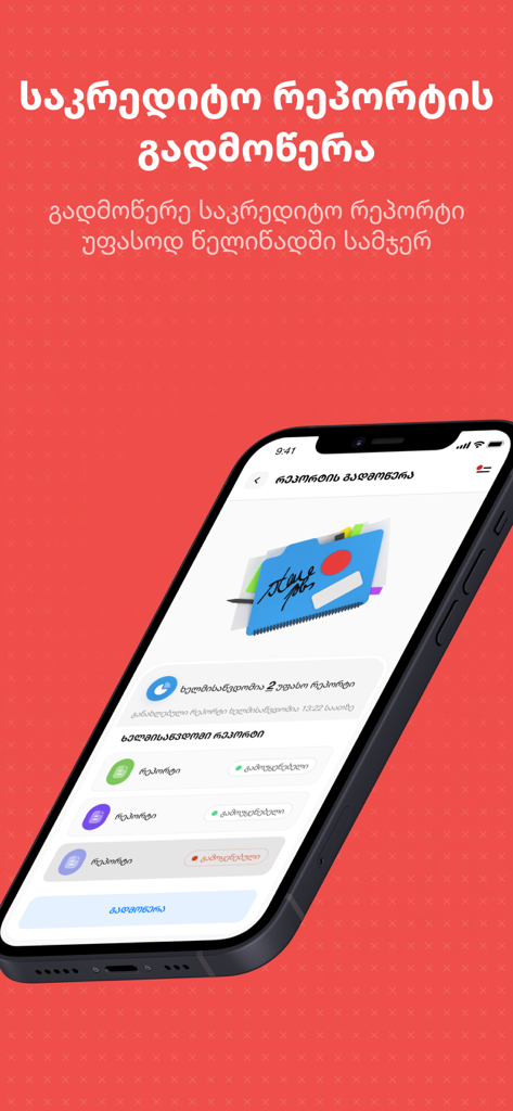 MyCreditinfo mobile App-Oberfläche mit Optionen zum Herunterladen von Kreditberichten und zur Überwachung der Kredithistorie