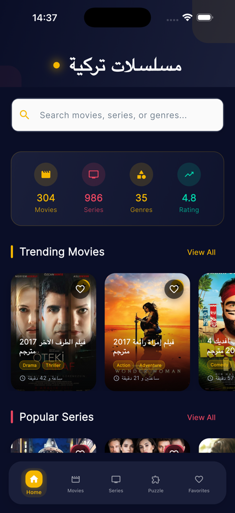 터키 드라마 앱 홈 화면에 아랍어로 된 영화 및 시리즈 표시