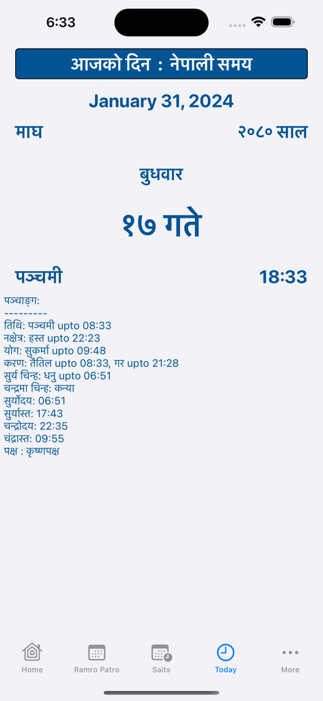 Nepali Calendar Ramro Patro - Nepali Calendar Ramro Patro app showing English and Nepali dates with Panchanga details