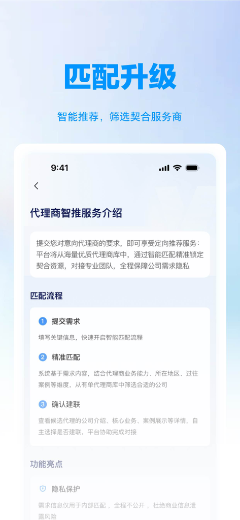 有单 - A mobile interface of the You Dan app detailing a three-step process for intelligent service provider matching: submitting requirements, precise matching, and confirming connections.