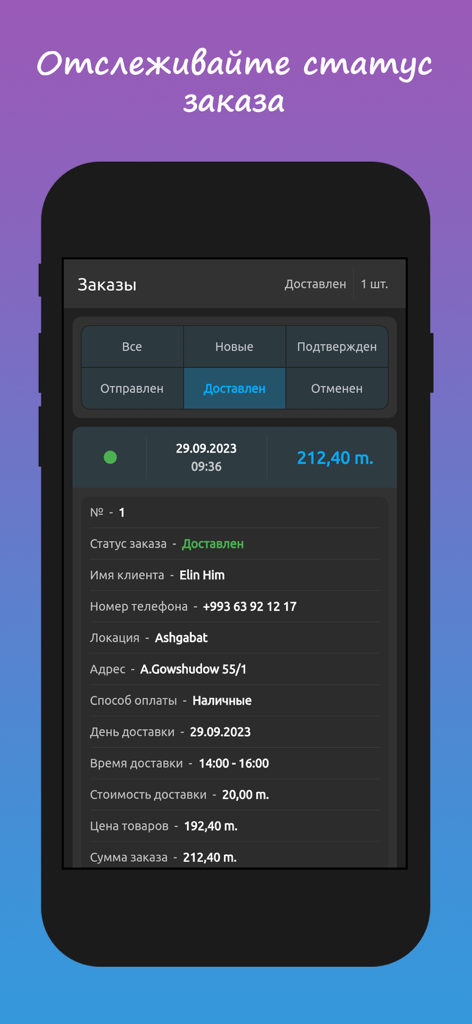 elin.him - Order tracking interface in the elin.him shopping app