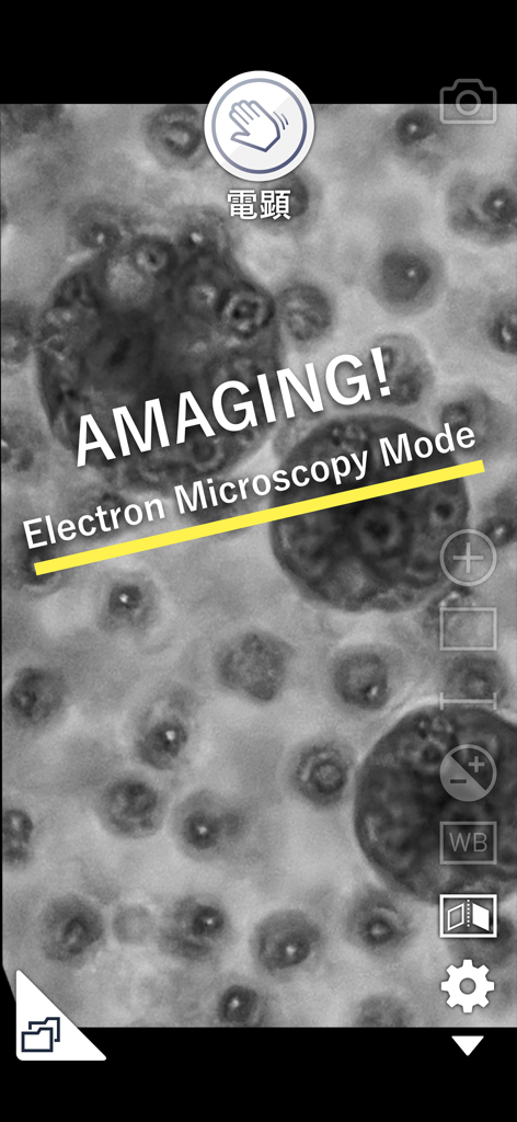 i-NTER SHOT2 for microscope - Smartphone app interface showing a monochrome specimen in Electron Microscopy Mode with a hand wave shutter icon