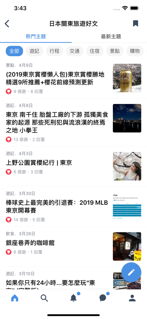 背包客棧旅遊論壇 - Interface of the Backpackers travel forum app displaying a list of Japan travel articles in Traditional Chinese