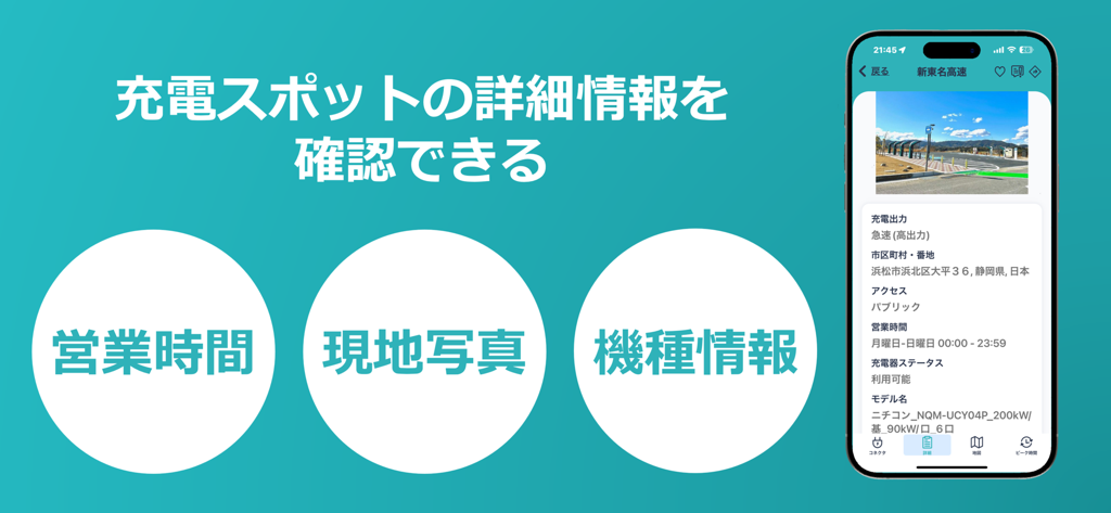 Interface of the e-Mobility Power app displaying detailed information for an electric vehicle charging station including site photos and operating hours.