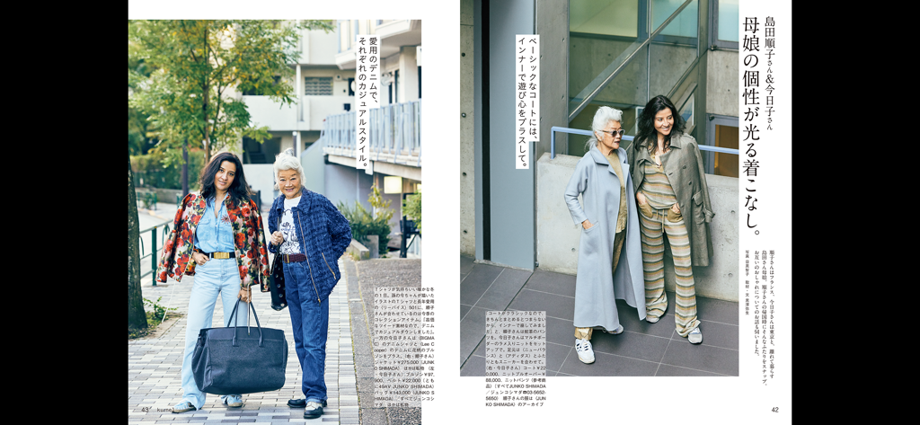 Un elegante inserto di rivista di ku:nel con due donne in raffinati abiti casual.