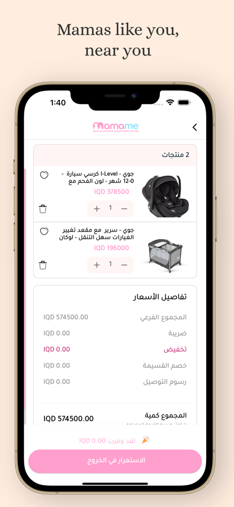 Mamame - Interfaz del carrito de compras de la aplicación Mamame mostrando una silla de coche para bebé y una cuna de viaje para comprar