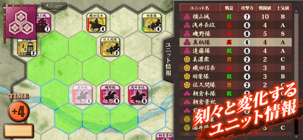 姉川の戦い - Hex-based tactical map and unit information panel in the Battle of Anegawa strategy game