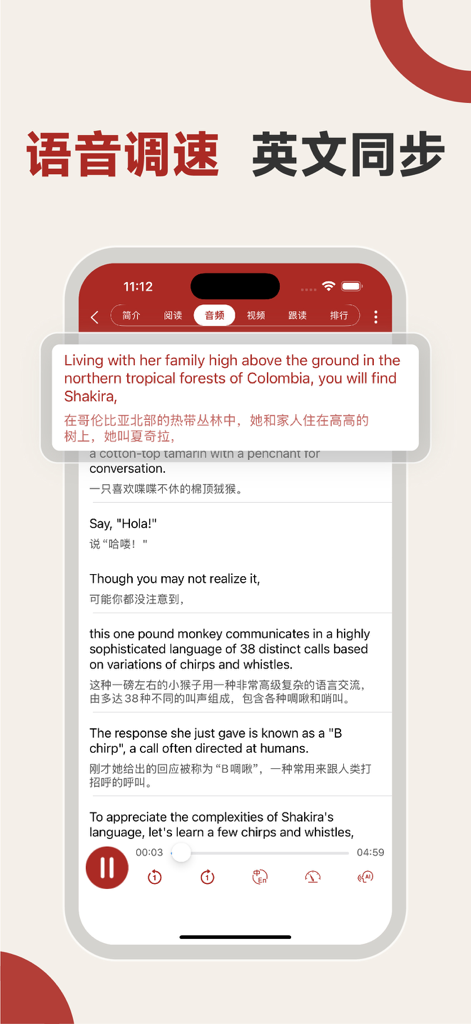 iTed英语演讲-TED演讲视频学习英语听力和英语口语 - Mobile phone screen displaying English and Chinese bilingual subtitles for a language learning lesson in the iTed app