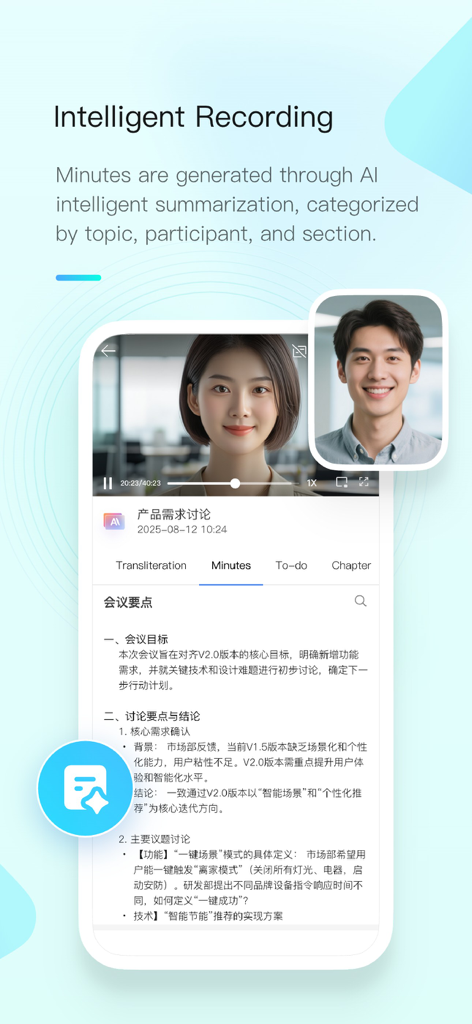 AI 기반 회의록 및 지능형 녹화를 강조하는 G-Net MeetNow의 모바일 인터페이스