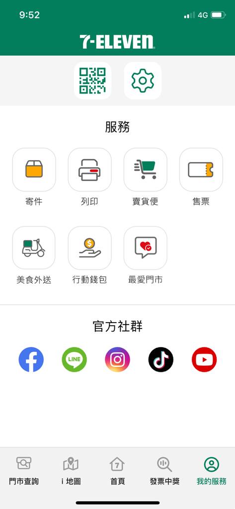 7-ELEVEN - Una captura de pantalla de la aplicación móvil 7-Eleven Taiwán que muestra varios iconos de servicios, incluyendo envío, impresión y billetera móvil.