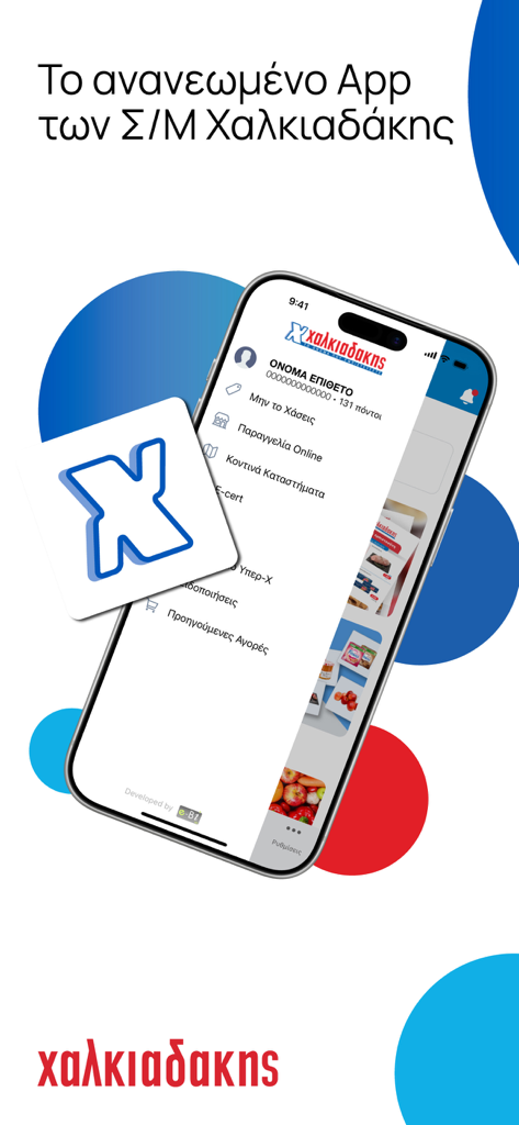 Xalkiadakis - Smartphone showing the Xalkiadakis grocery app interface with loyalty points and store features.