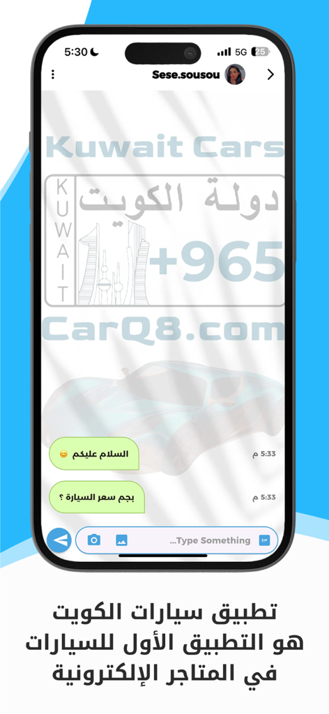 A smartphone screen showing the Q8 Cars mobile app chat interface with Arabic messages about vehicle inquiries