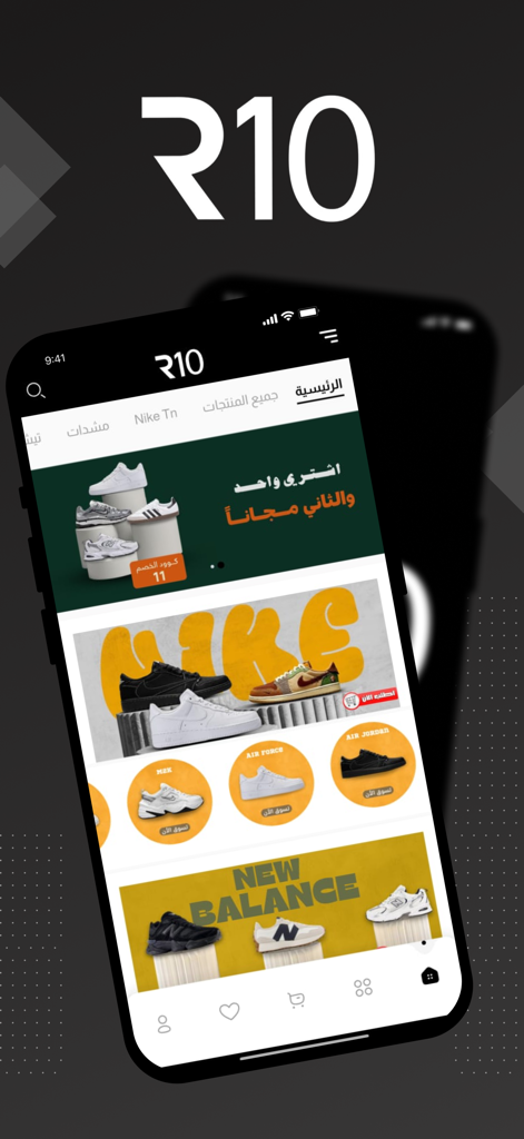 R10 - R10 mobile app interface featuring a collection of sports sneakers from Nike and New Balance