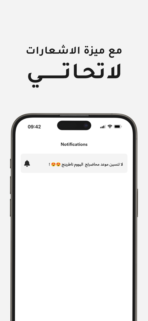 Pantalla de notificaciones de la aplicación FA Elite en un smartphone que muestra una alerta en árabe