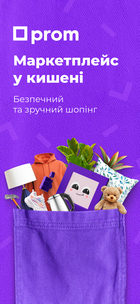 Prom online marketplace app screen showing a variety of goods inside a denim pocket