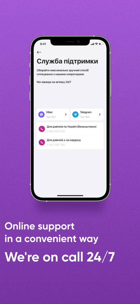 O.Bank UA mobile app interface showing online customer support options available 24/7