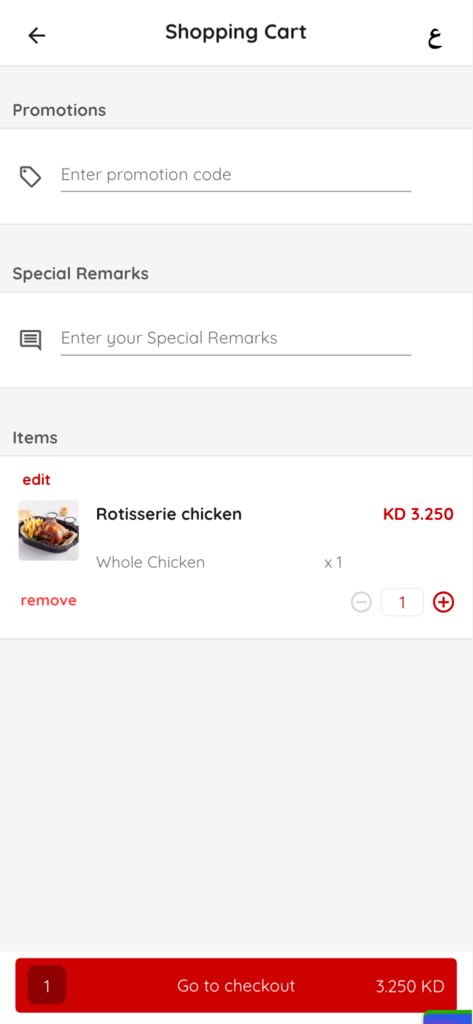 Al-Halabi - الحلبي - The shopping cart interface of the Al-Halabi app featuring a rotisserie chicken order.