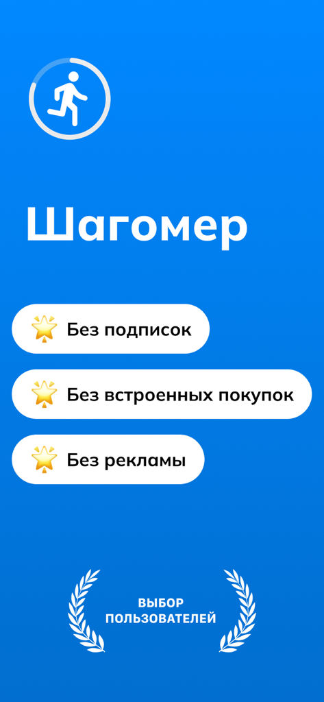 만보계 앱 인터페이스, 광고 및 구독 없음, 무료 기능 표시