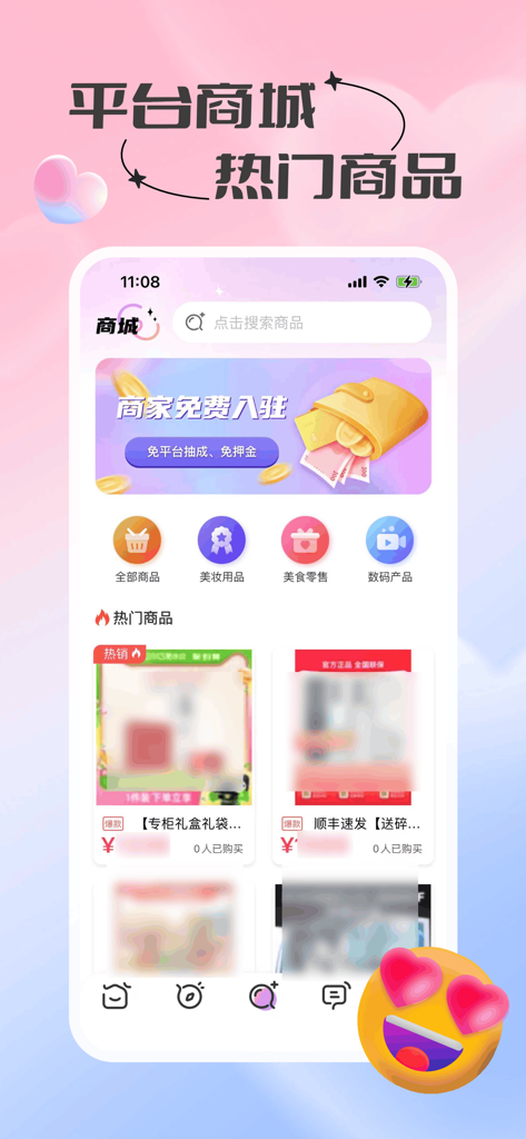 成人聊-只和兴趣相同的聊天交友 - Screenshot des Marktplatzbereichs in der Adult Chat-App, der beliebte Artikel und Einkaufskategorien anzeigt.