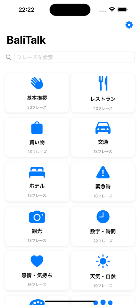 BaliTalk(バリトーク) - Menú principal de la aplicación BaliTalk que muestra categorías de traducción de viajes con iconos azules