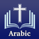 Holy Bible in Arabic Offline