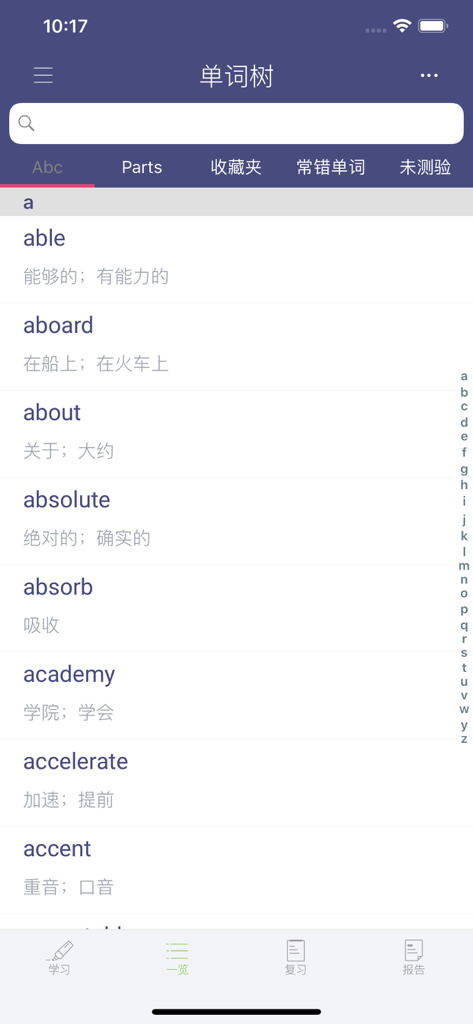 单词树 - 每天进步一点，进度看得见 - Alphabetical list of English words with Chinese translations in the Word Tree app.
