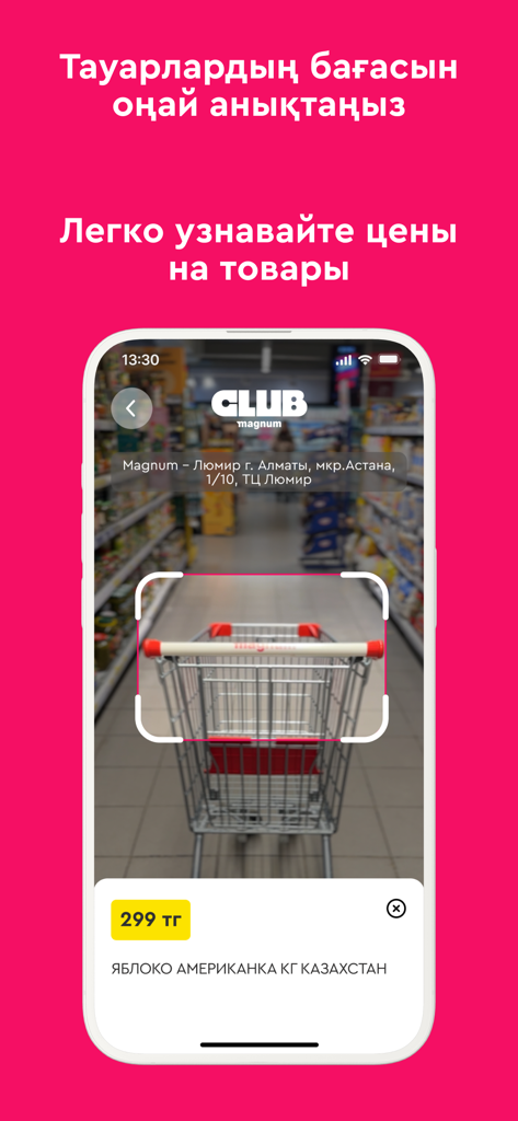 Magnum Club - A mobile screen showing the Magnum Club app price scanner feature verifying the cost of apples in a store aisle