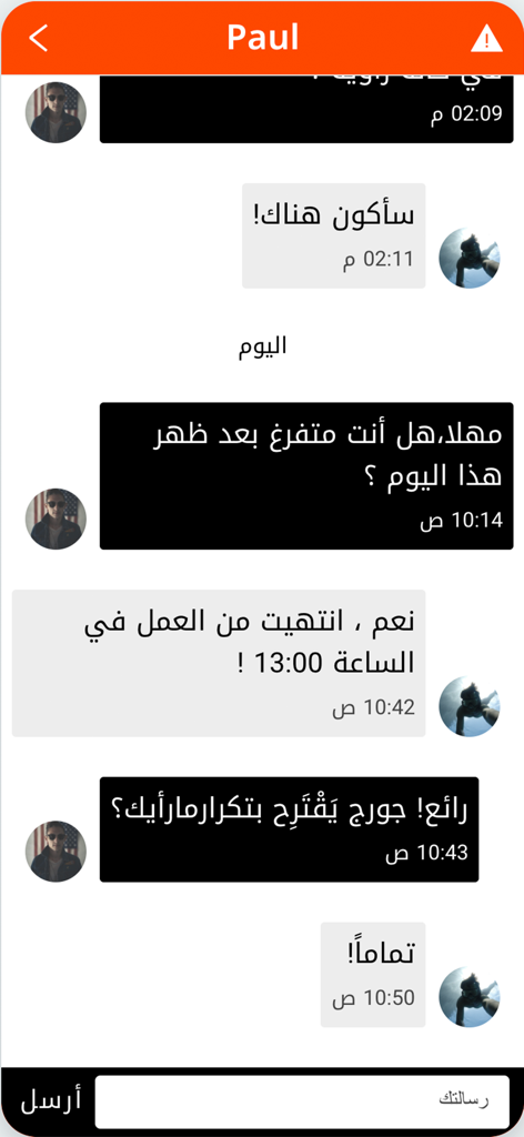 A chat screen within the Kech24 app showing a conversation in Arabic between two users.
