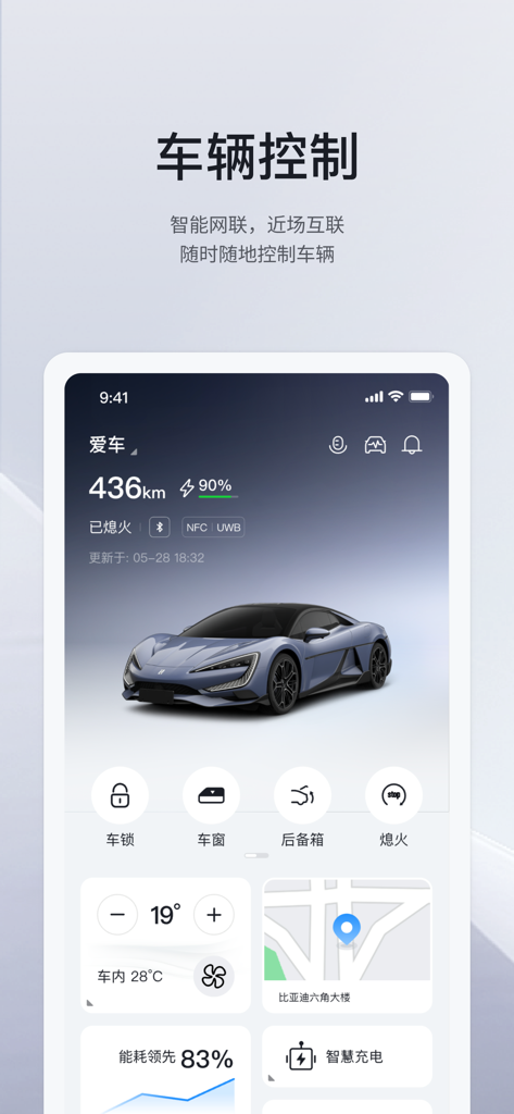 BYD mobile app interface showing remote vehicle control options including lock climate and battery status