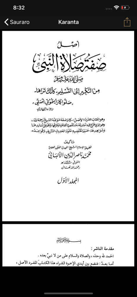 Siffatus Salatin Nabiyyi Jafar - Arabic text of the Siffatus Salatin Nabiyyi book within the app reading interface