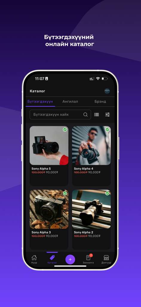 Zochil Business - Zochil Business app interface displaying a digital product catalog with camera listings and pricing on a mobile device.