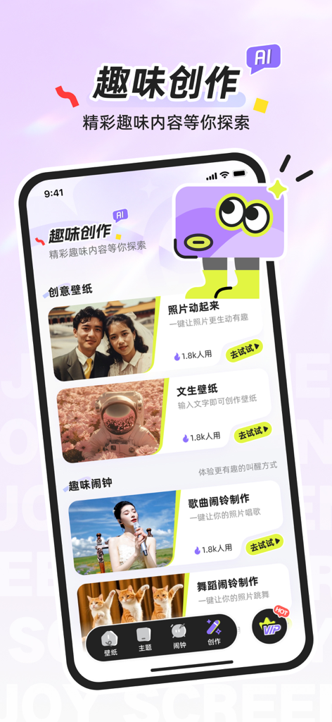 YuePing app interface showing AI wallpaper and video alarm customization options.