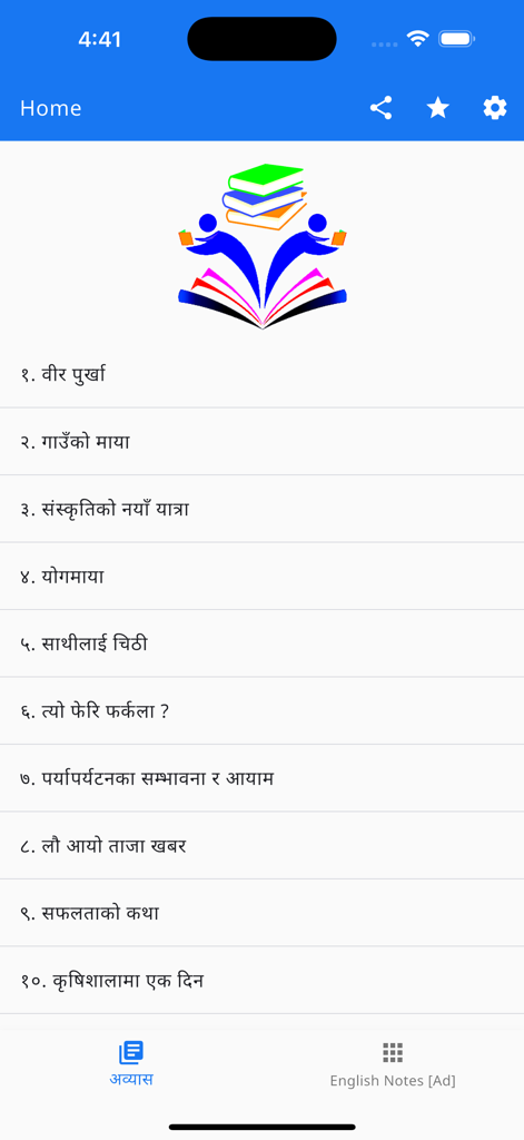 Class 11 Nepali Guide - Mobile app home screen for Class 11 Nepali Guide displaying a list of curriculum chapters.