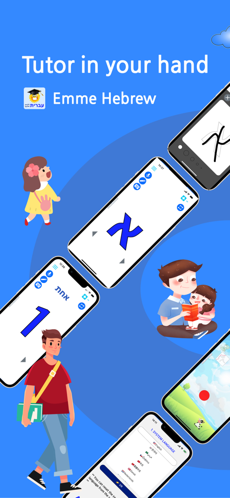 Promotional screenshot of Emme Hebrew app showing alphabet learning, handwriting practice, and cute educational characters